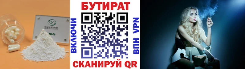 дарнет шоп  Темрюк  mega ссылки  БУТИРАТ бутандиол 