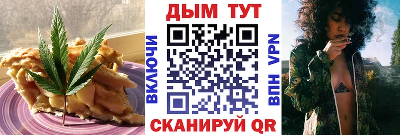 где найти   Темрюк  Cannafood конопля 