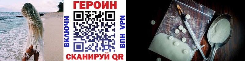 Героин Heroin  Темрюк 