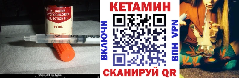 КЕТАМИН VHQ гидра вход Темрюк