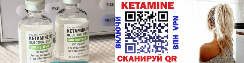 Кетамин ketamine Темрюк
