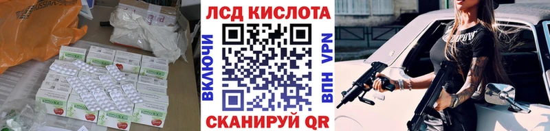 ЛСД экстази кислота  Темрюк 