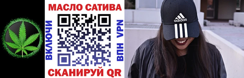 Дистиллят ТГК THC oil Темрюк